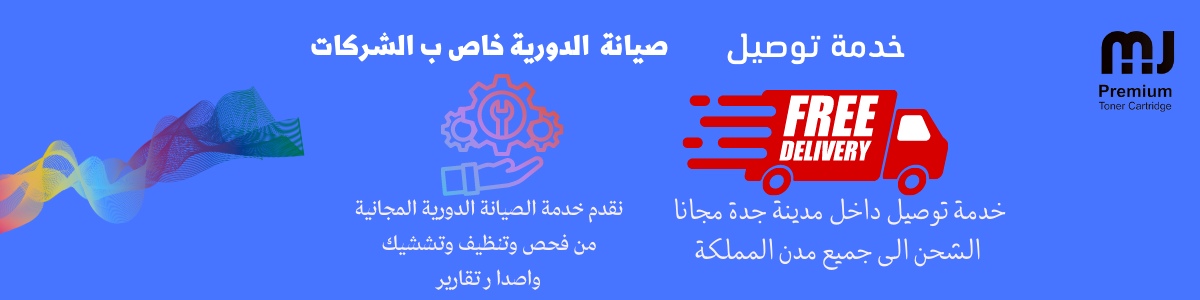 fixed banner