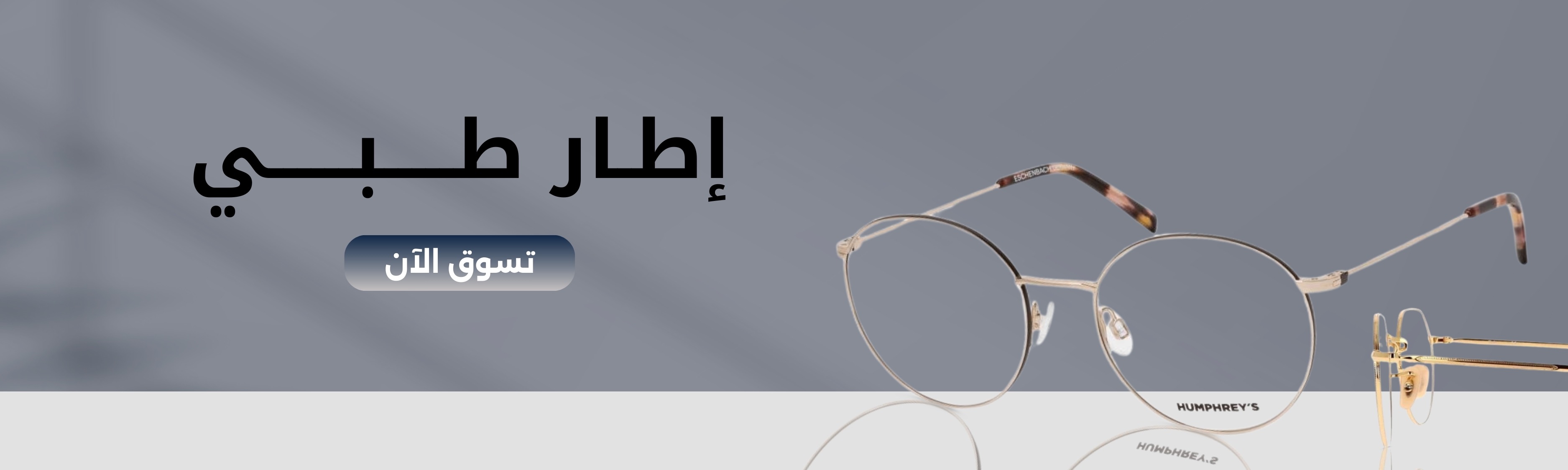 fixed banner