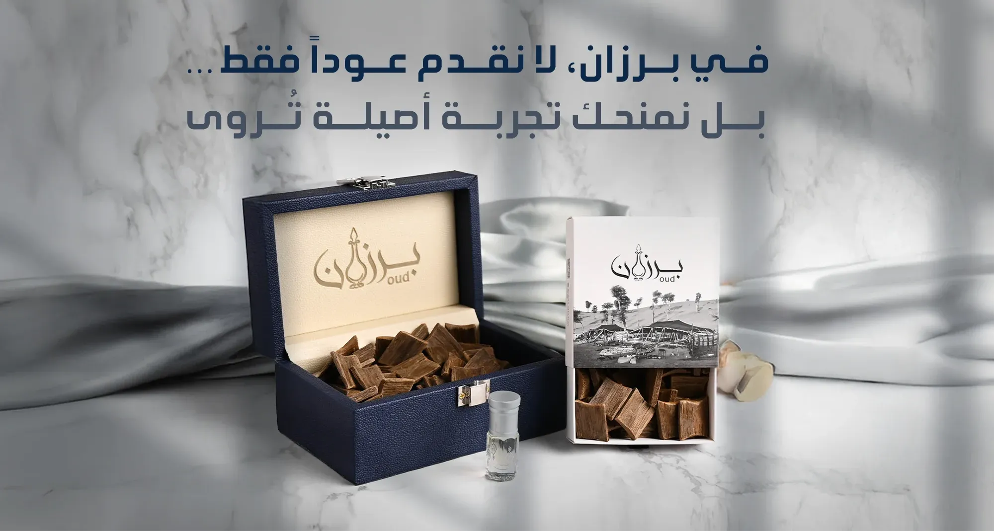 عود برزان