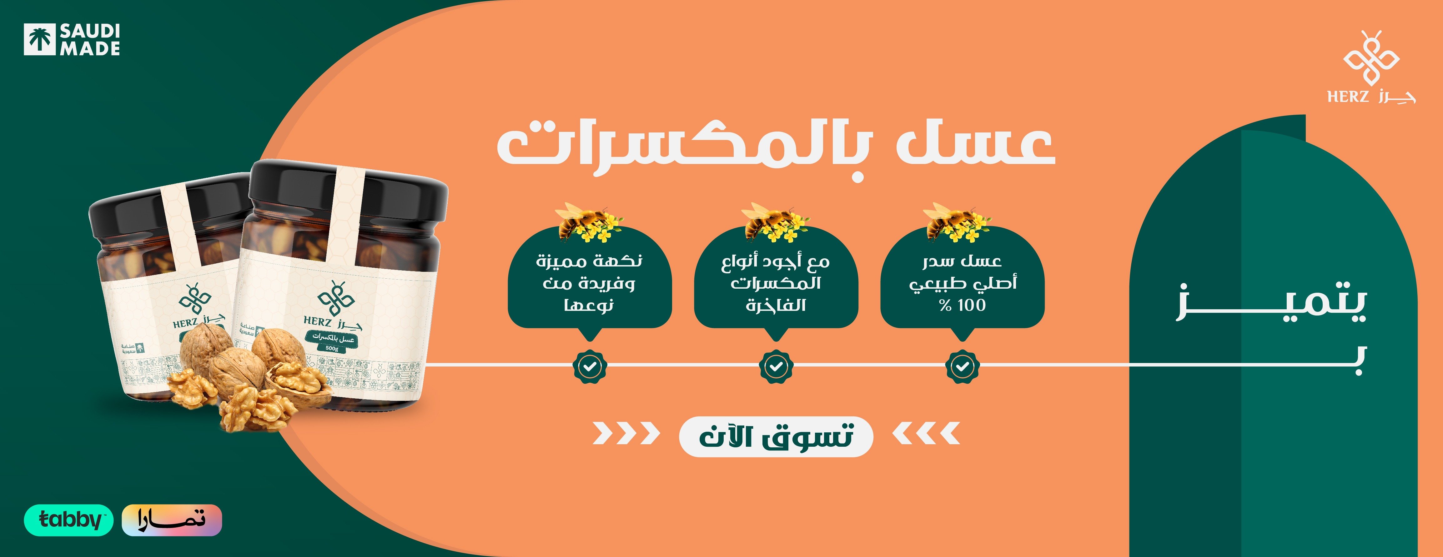 متجر حرز image-slider-1