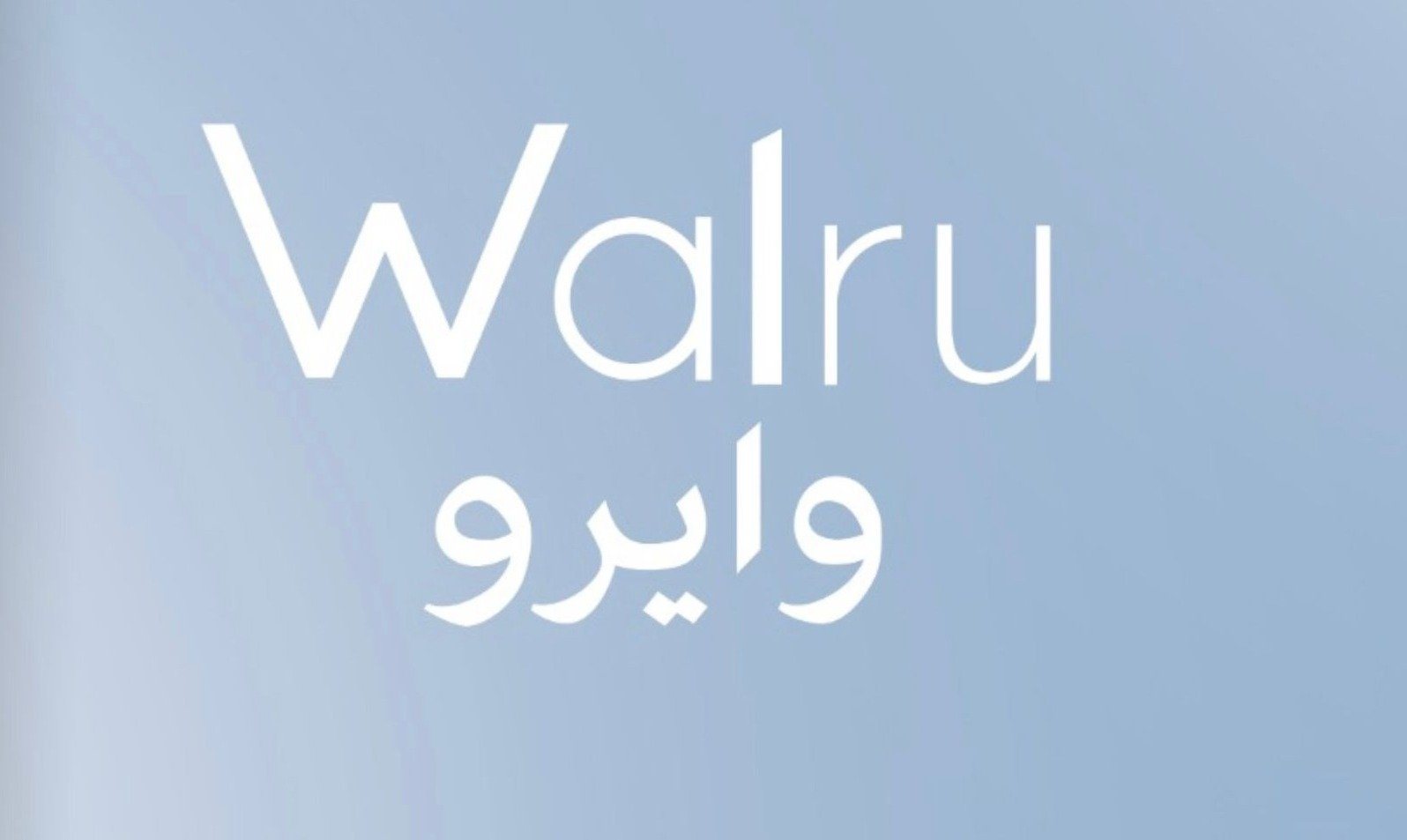 وايرو
