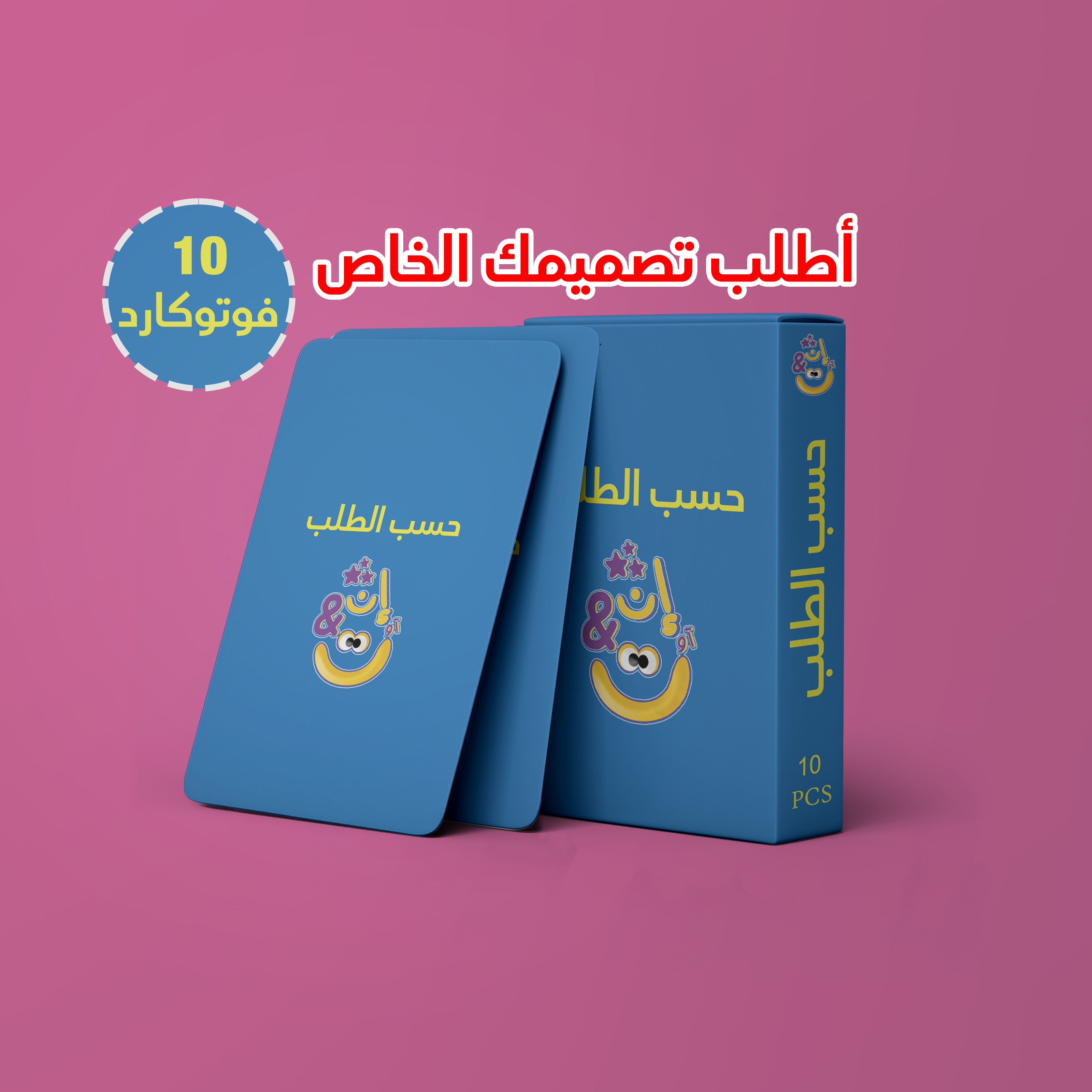 بوكس 10 فوتوكارد image