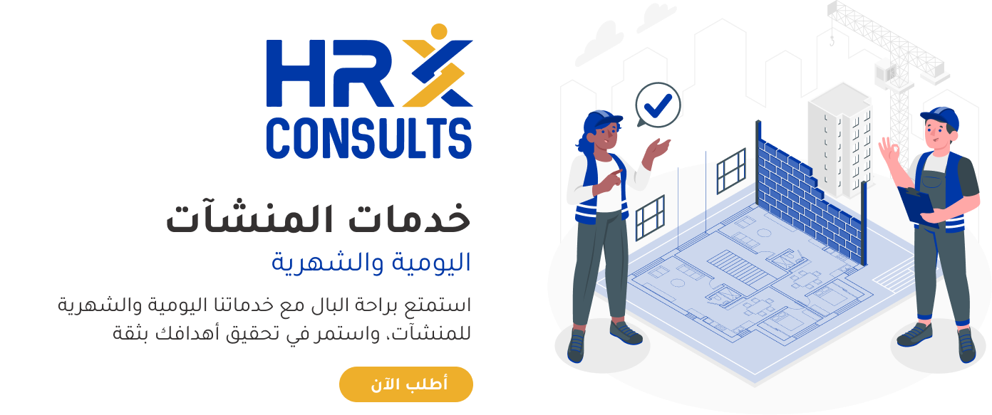 استشارات موارد بشرية - hr-consults image-slider-0