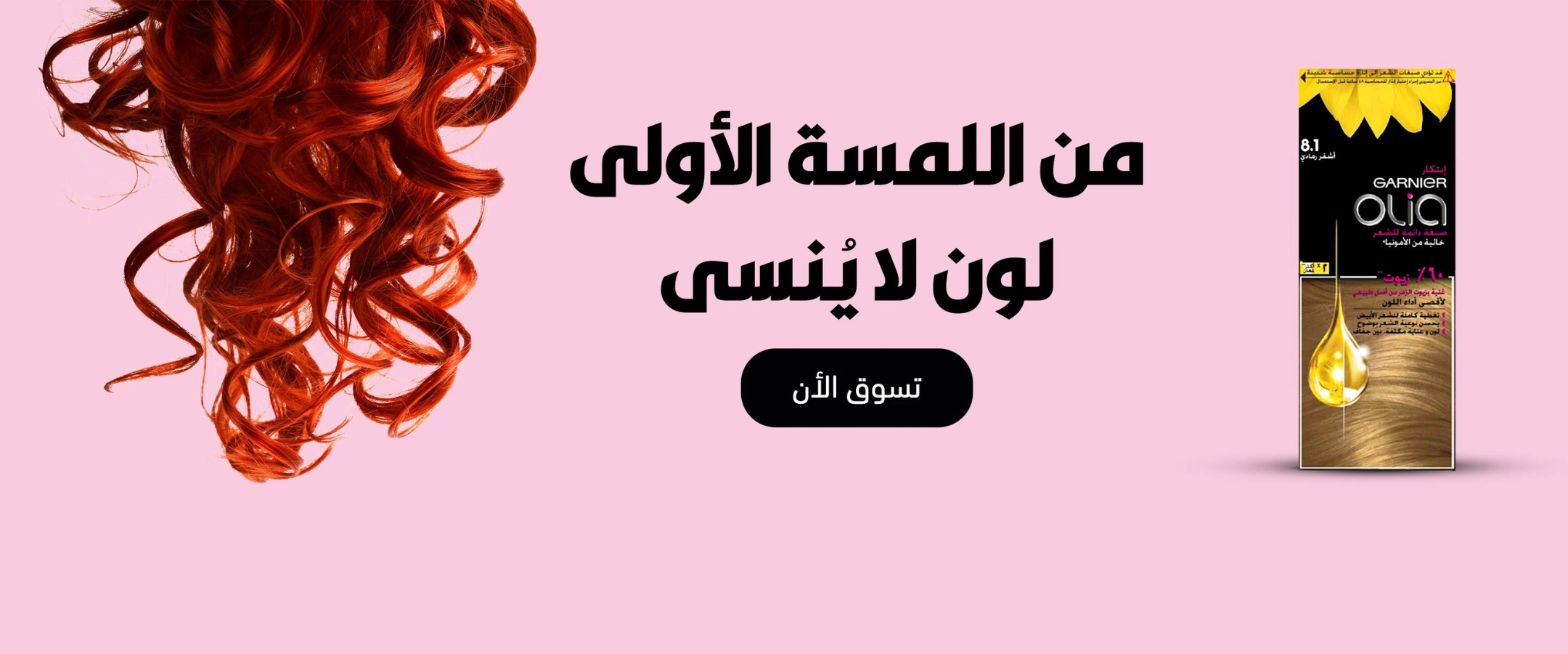mobile banner