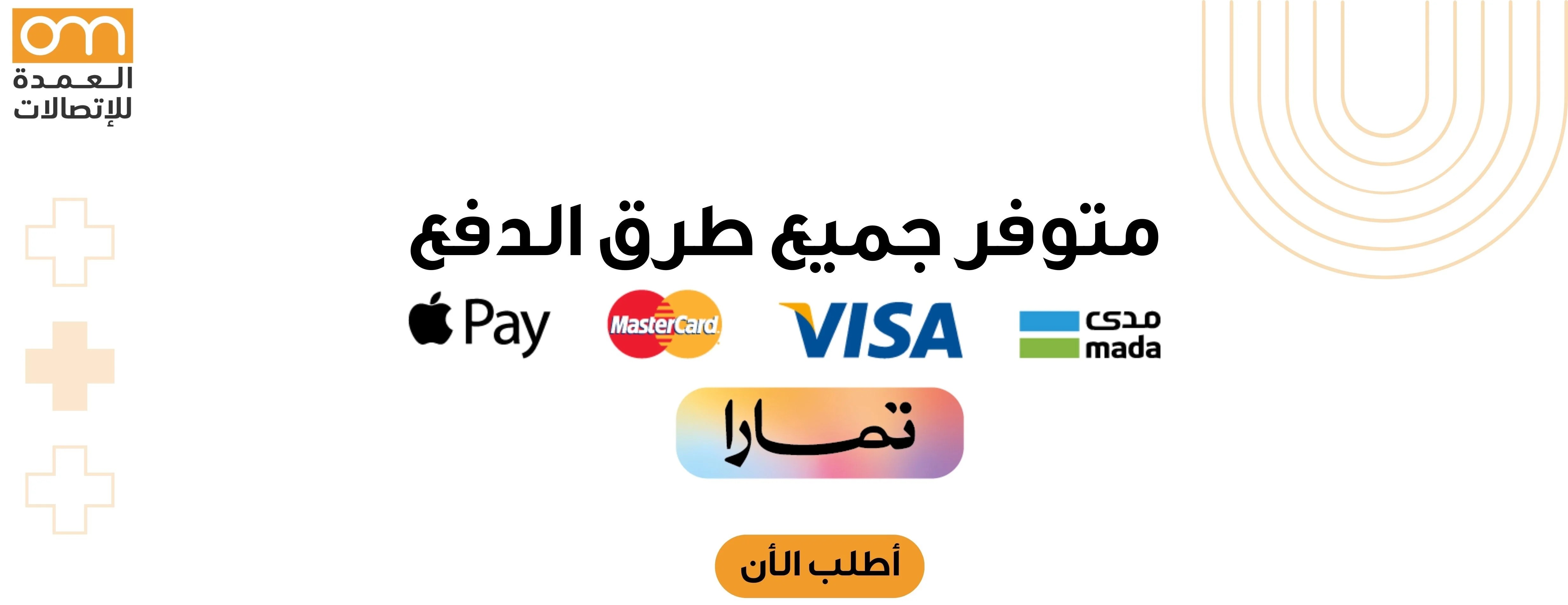 بصمة العمدة للاتصالات image-slider-1