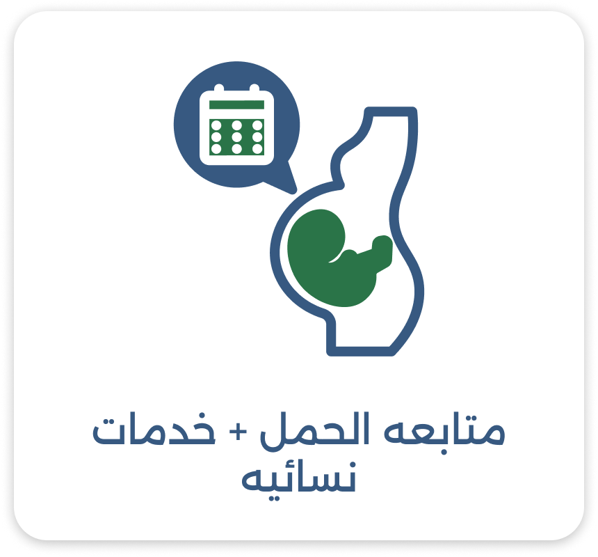 متابعة الحمل image