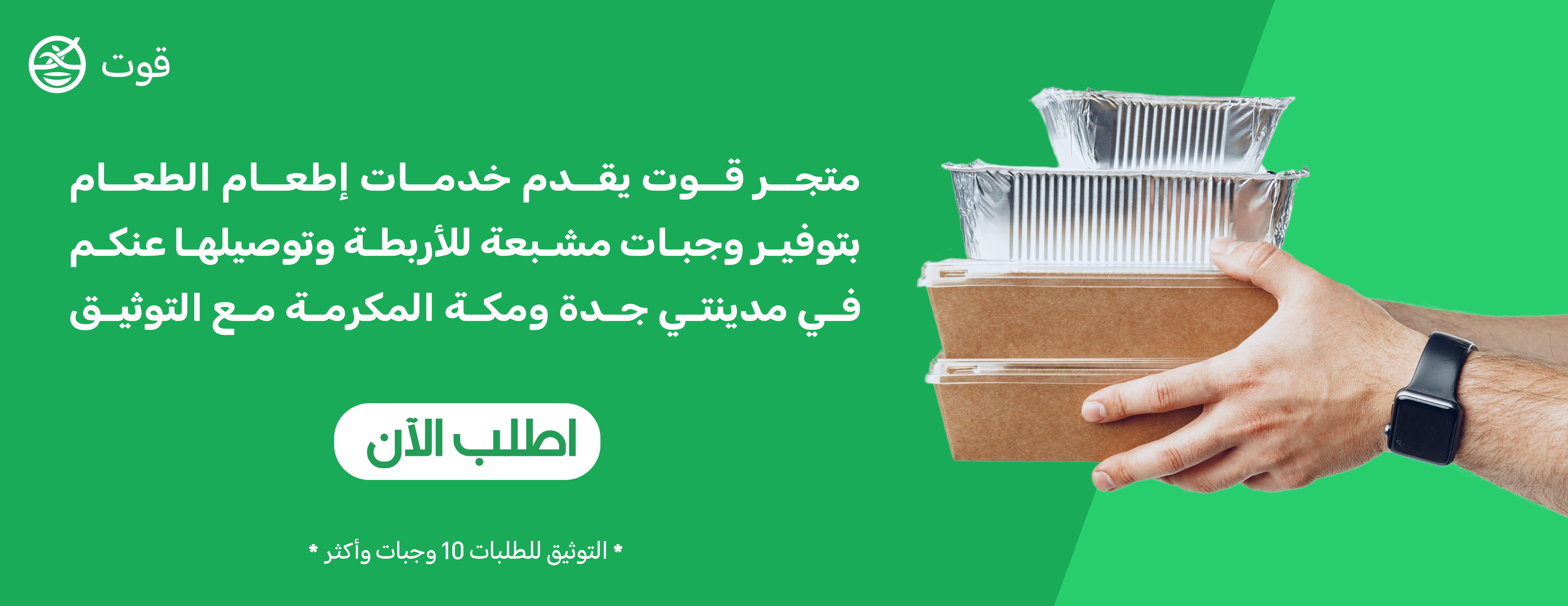 متجر قوت image-slider-1