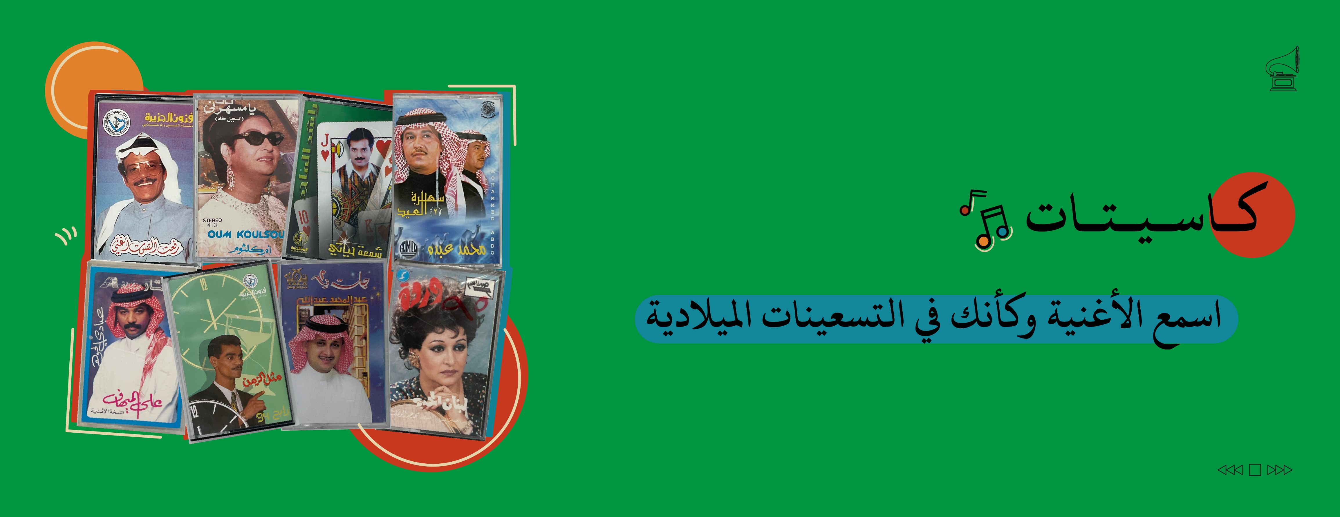 نسعد ونطرب image-slider-5