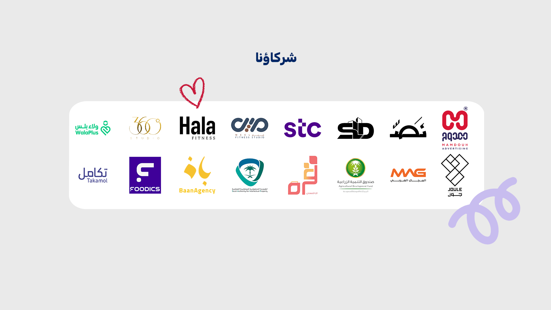 شركة كراس للترفيه