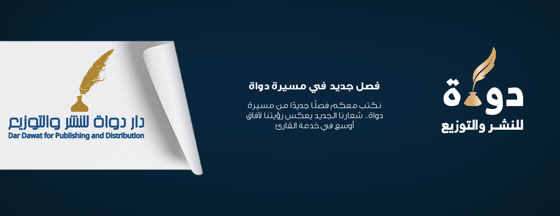 Dar Dawat image-slider-0