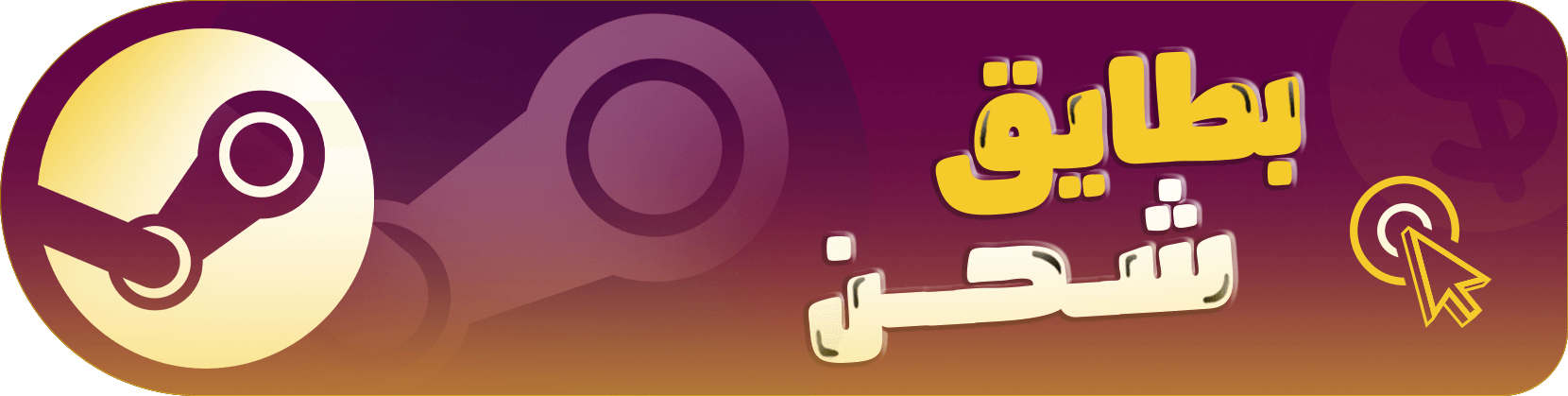 fixed banner