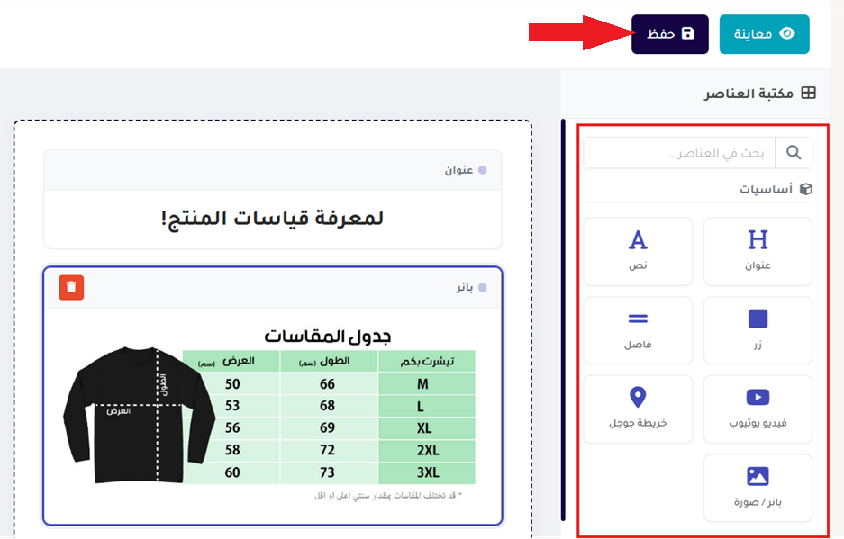 صفحات بلس | Pages Plus لإدارة الصفحات التعريفية