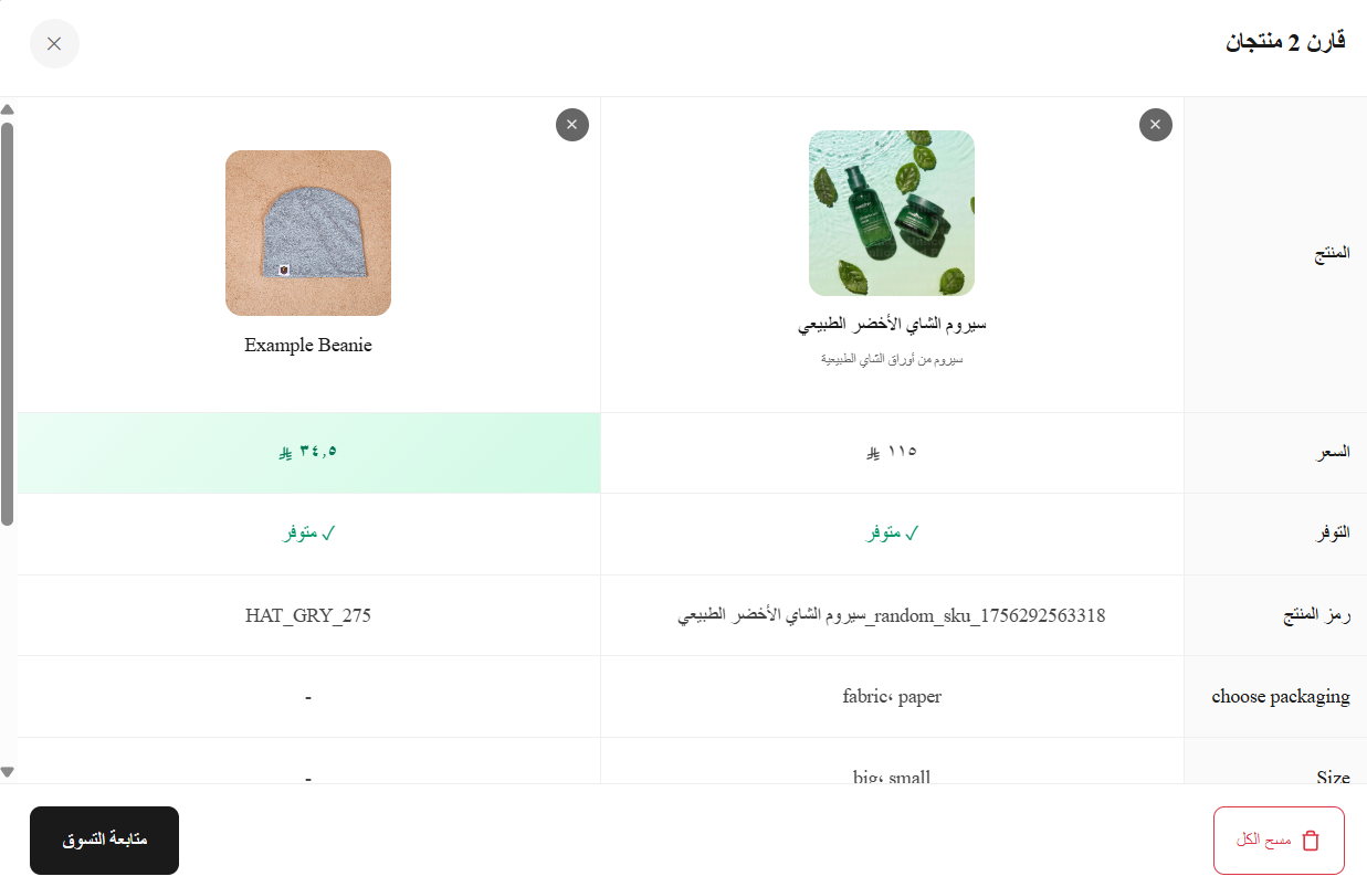 قارن - مقارنة المنتجات | Qaren - Compare products