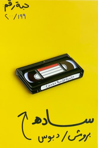 فيديو العالم قبل سنة 2020