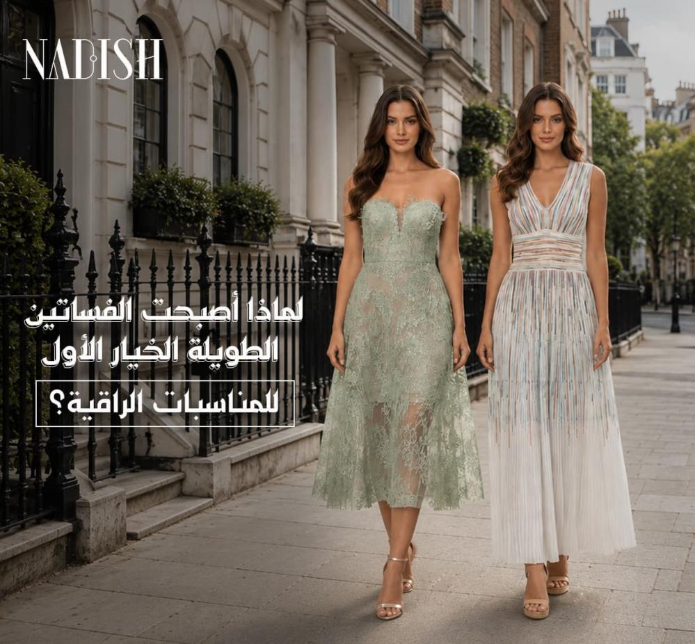 فساتين طويلة للمناسبات
