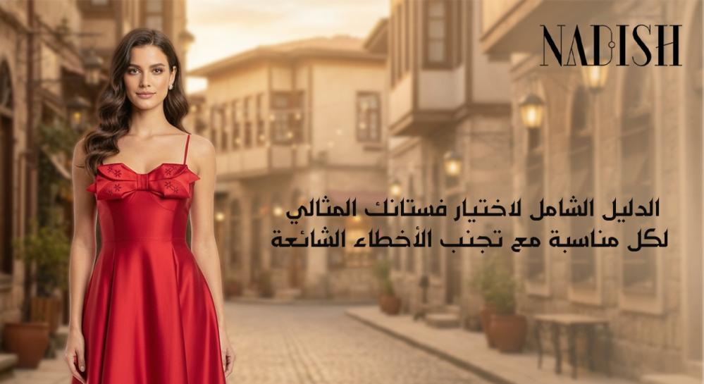 افضل موقع فساتين مناسبات
