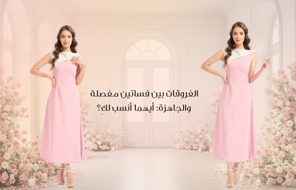 فساتين مفصلة
