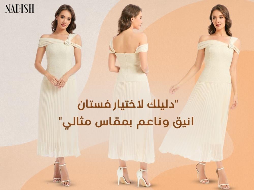 فستان انيق وناعم