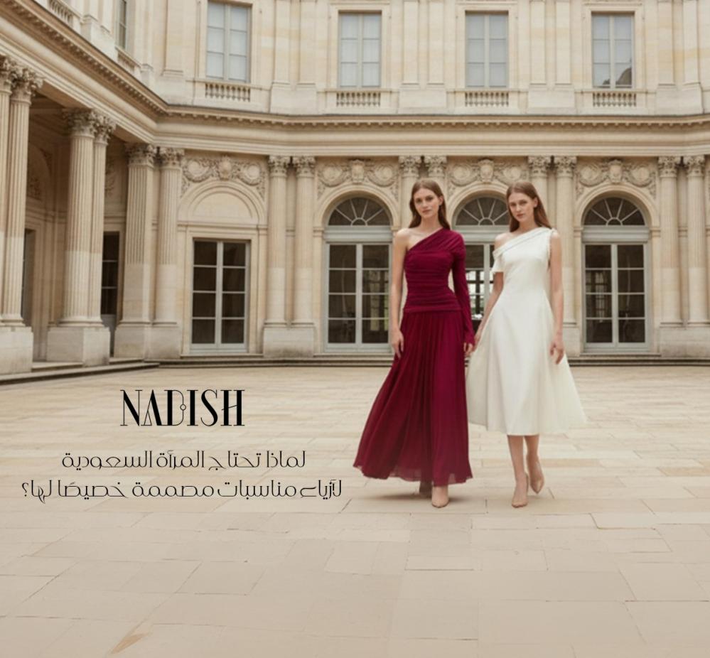 ازياء سعودية