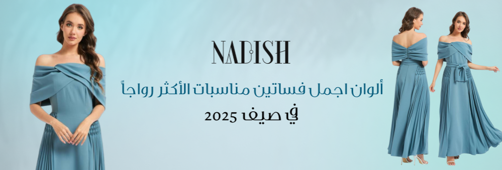 اجمل فساتين مناسبات