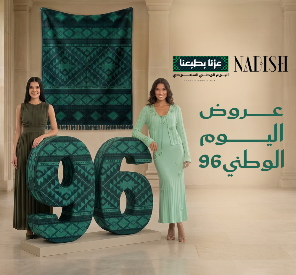 عروض اليوم الوطني 96