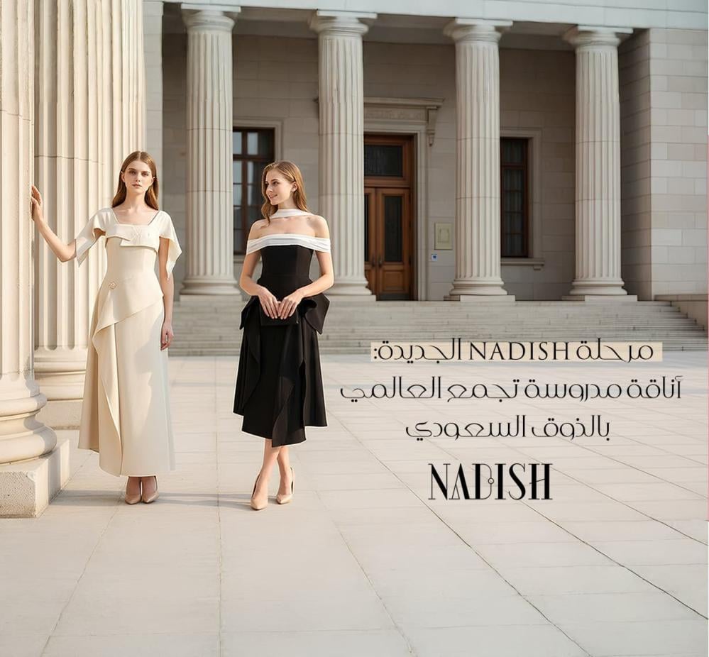 الازياء السعودية