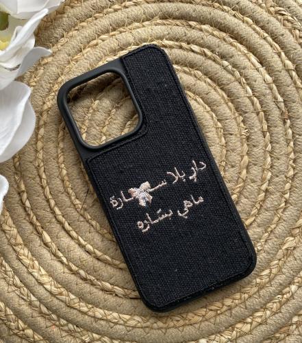 كفر بتطريز كتابه