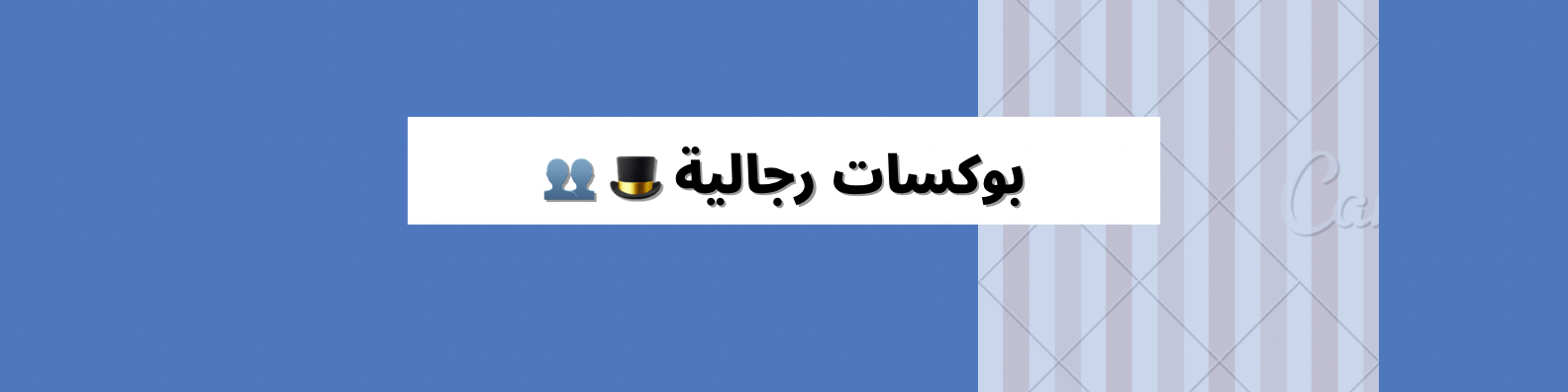 fixed banner