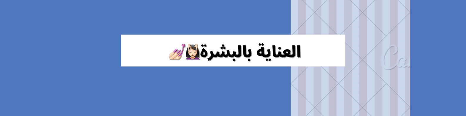 fixed banner