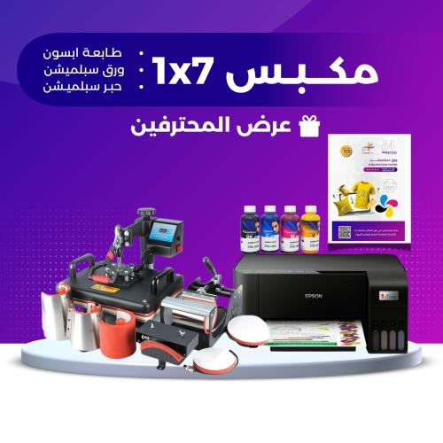عرض المحترفين 1