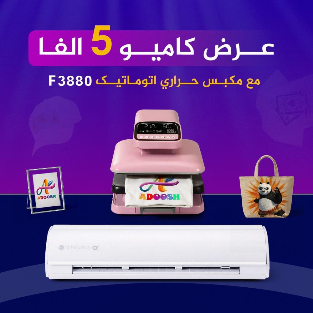 عرض الكاميو والمكبس الحراري — صورة 1