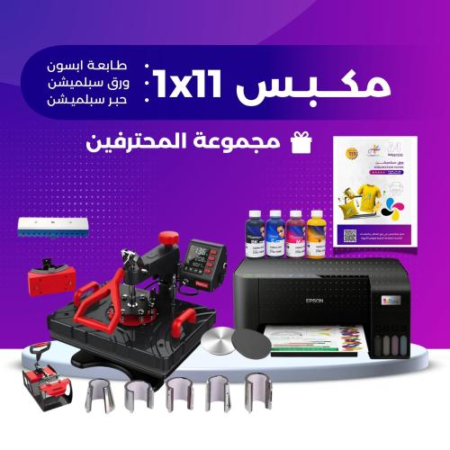 مجموعة المحترفين 2