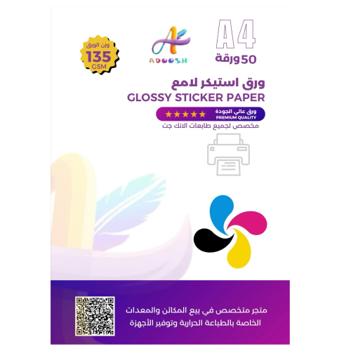 ورق استيكر لامع 135gsm