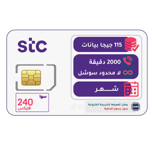 شريحة STC باقة فليكس 240 | لمدة 4 أسابيع (28 يوم)