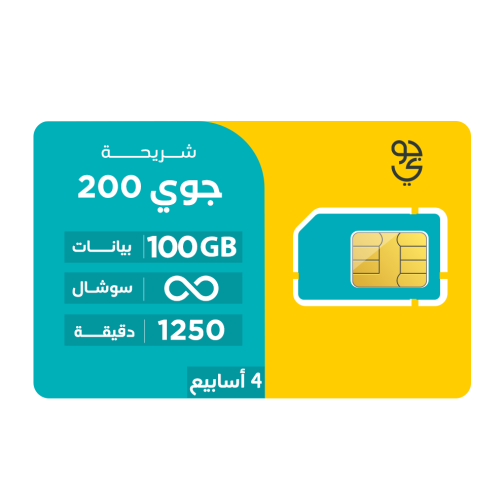 شريحة جوي باقة 200 | لمدة 4 اسابيع (28 يوم)