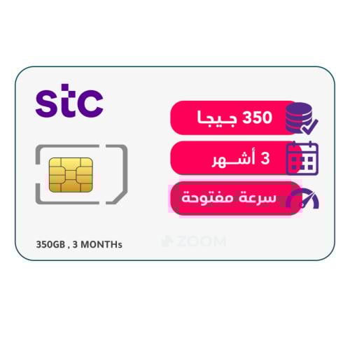 شريحة بيانات كويك نت 350 جيجا | 3 أشهر STC