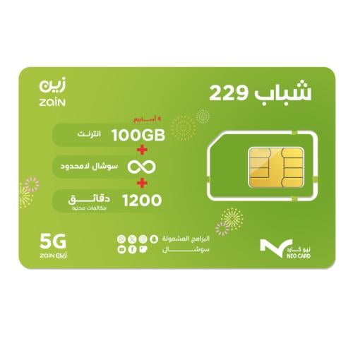 شريحة زين zain | باقة شباب 229