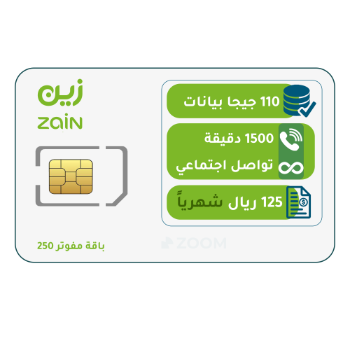 شريحة زين باقة مفوتر 250 بخصم 50% مدى الحياة