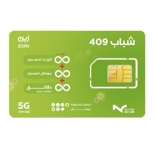 شريحة زين zain | باقة شباب 409