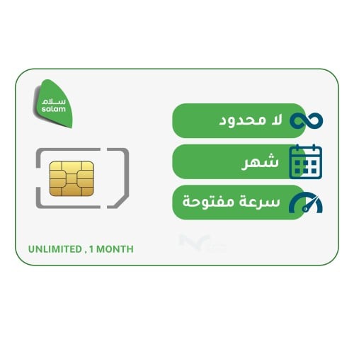 شريحة بيانات من سلام | باقة لا محدود شهر