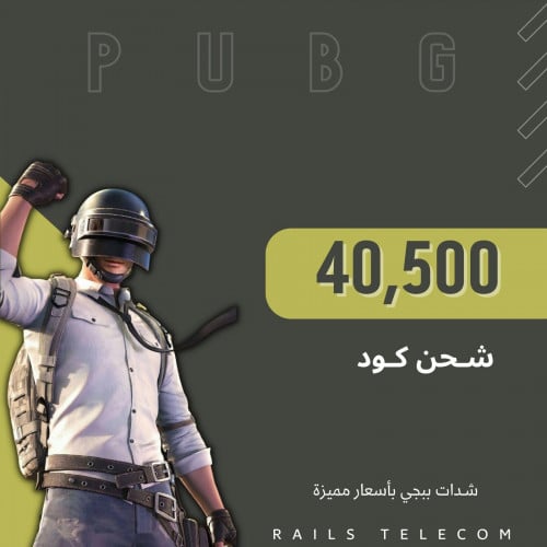 40500 العالميه