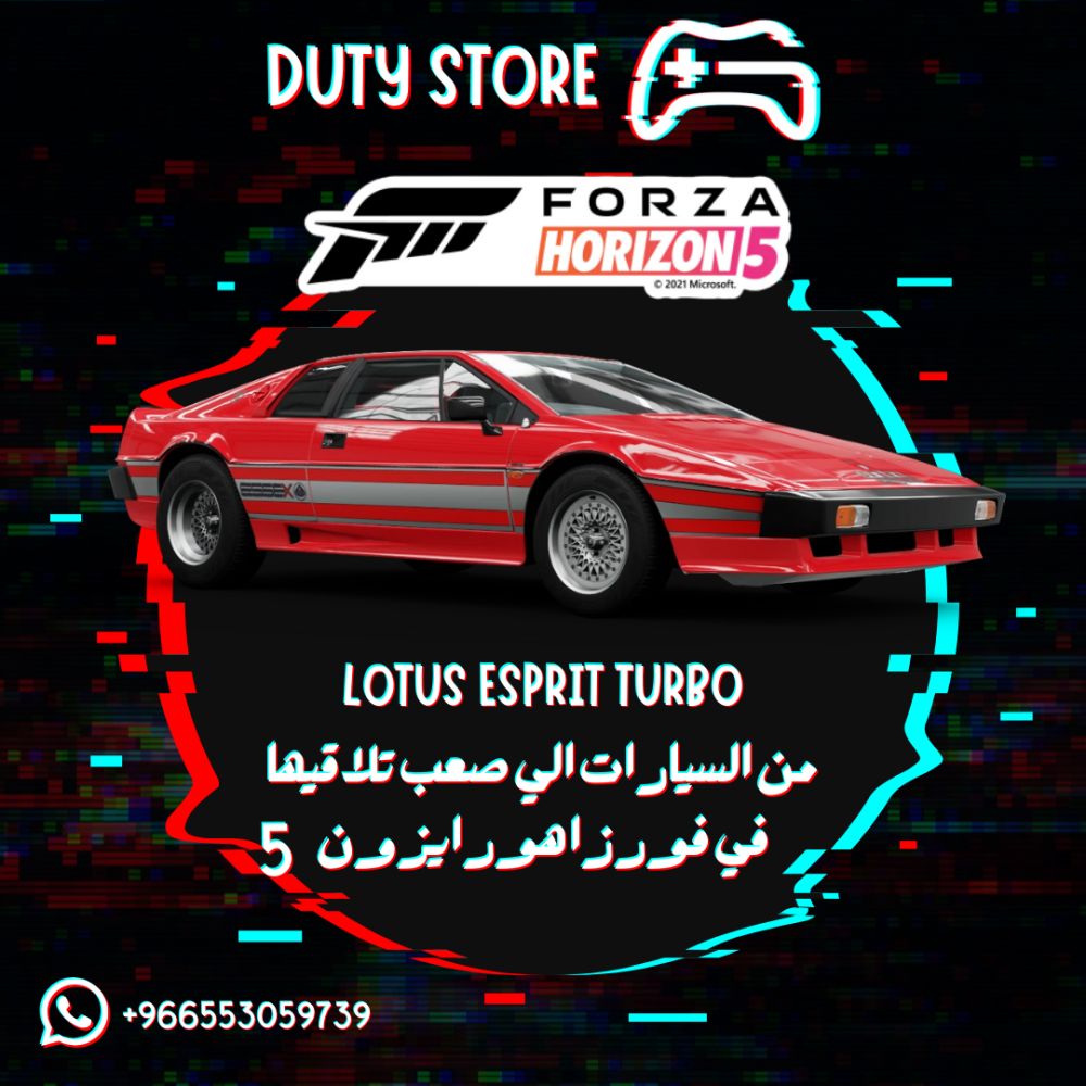 سيارة Lotus Esprit Turbo من السيارات الي صعب تلاقيها في فورزا هورايزون 5