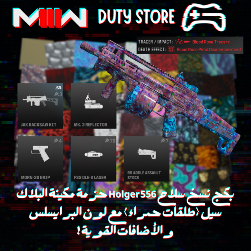 بكج نسخ سلاح Holger 556 حزمة مكينة البلاك سيل (طلق...