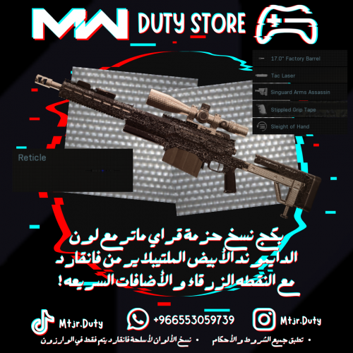 بكج نسخ حزمة قراي ماتر مع لون الدايموند الأبيض الملتيبلاير من فانقارد مع النقطه الزرقاء والأضافات السريعه !