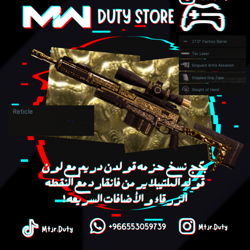 بكج نسخ حزمه قولدن دريم مع لون قولد الملتيبلاير من فانقارد مع النقطه الزرقاء والأضافات السريعه !