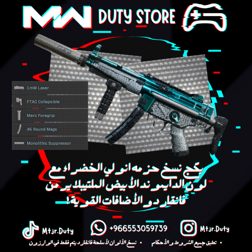 بكج نسخ حزمه انولي الخضراء مع لون الدايموند الأبيض الملتيبلاير من فانقارد والأضافات القوية !