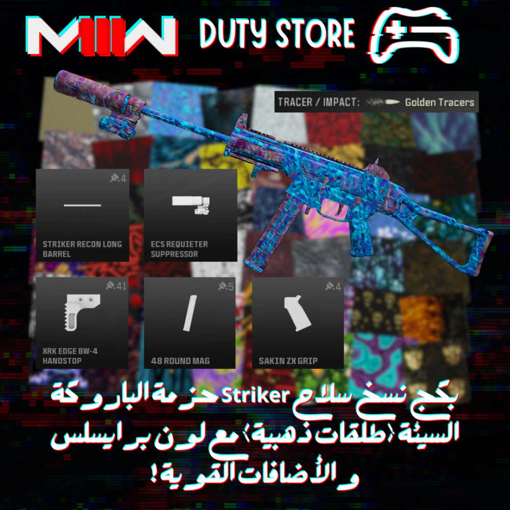 بكج نسخ سلاح Striker حزمة الباروكة السيئة (طلقات ذهبية) مع لون برايسلس والأضافات القوية ! (جميع المنصات)