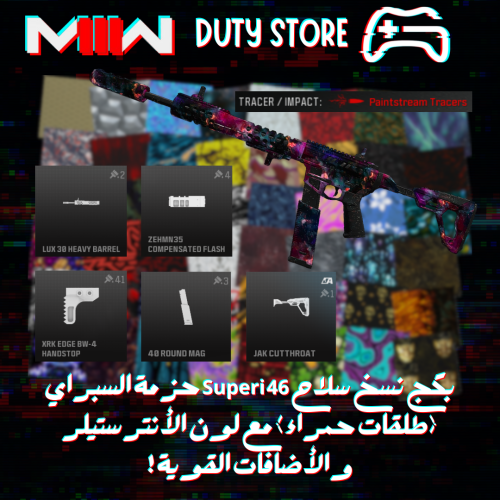 بكج نسخ سلاح Superi 46 حزمة السبراي (طلقات حمراء)...