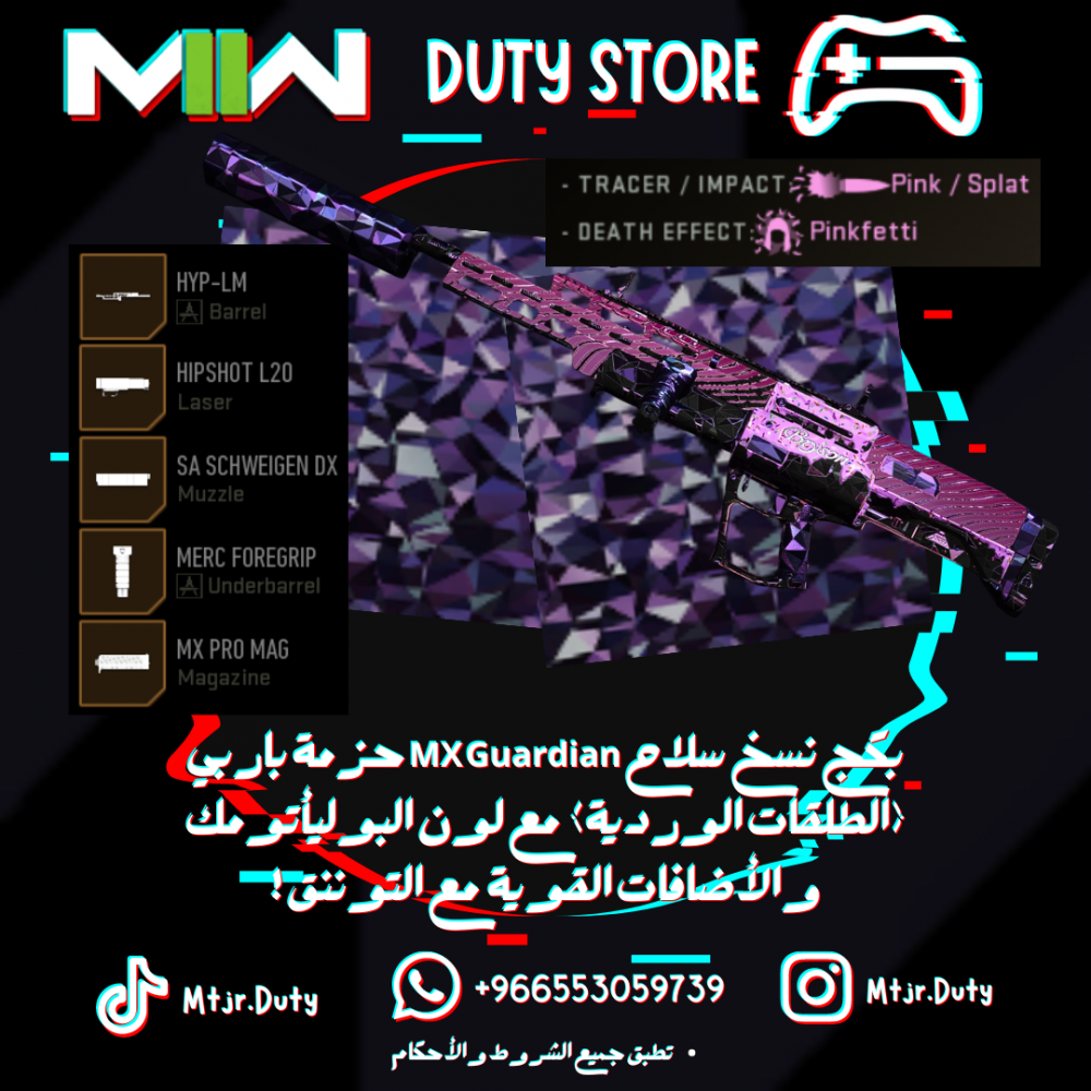 بكج نسخ سلاح MX Guardian حزمة باربي (الطلقات الوردية) مع لون البوليأتومك والأضافات القوية مع التوننق !