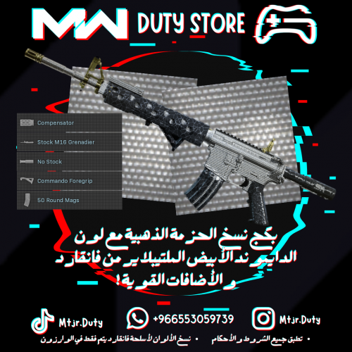 بكج نسخ الحزمة الذهبية مع لون الدايموند الأبيض الملتيبلاير من فانقارد والأضافات القوية !